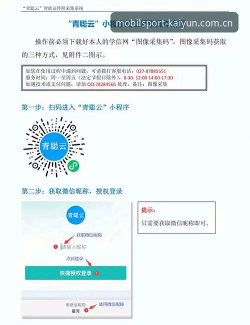 最新开云体育手机版登陆官网手机版 开云体育手机版登录全流程指南:从观望到上手,亲历者给你划重点
