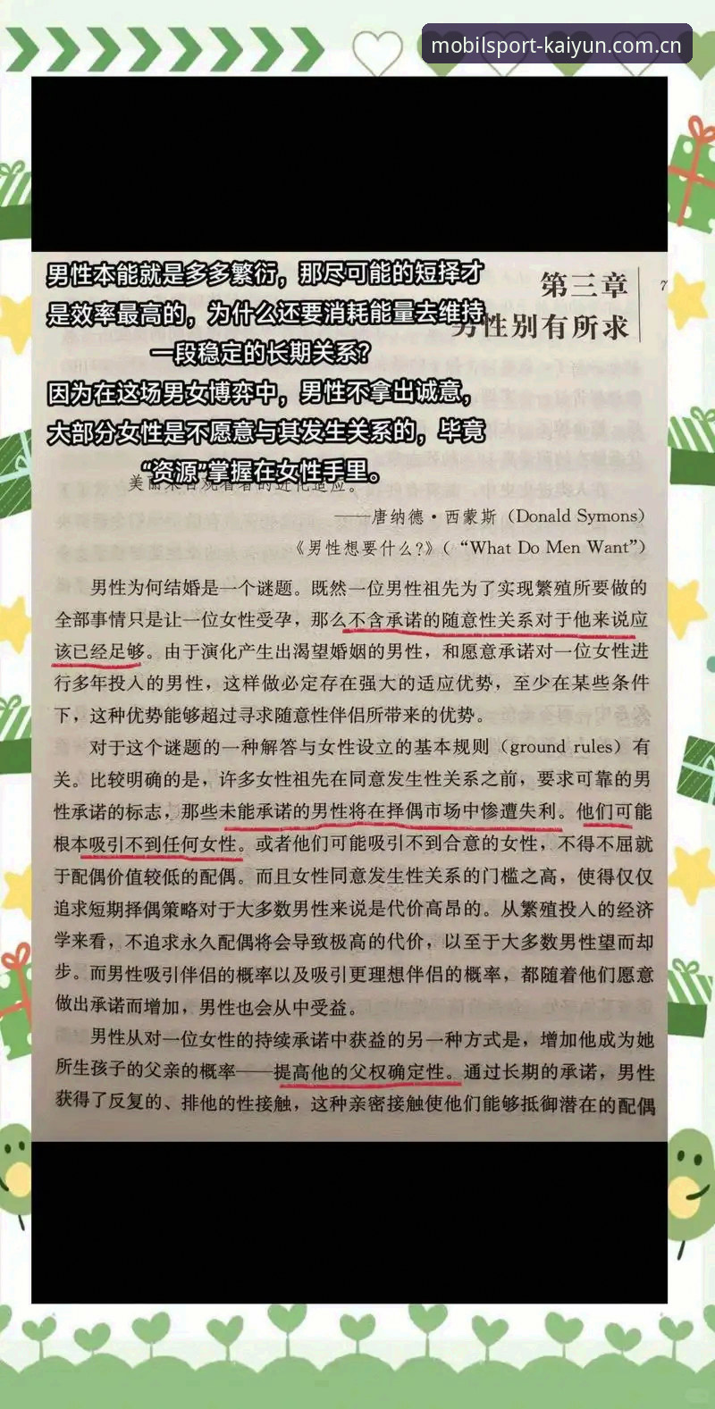 索斯盖特纪录片解读教程——从「男性圈层」看年轻男性的生存手册