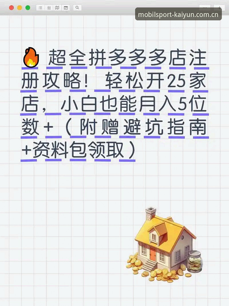 避开常见坑：开云体育手机版登陆官网兼容版使用完整指南